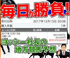 東京大賞典・他の３連単３頭BOXの予想を教えます 【購入画像有り】NHKマイルは◎〇▲△の推奨4頭で3連単的中