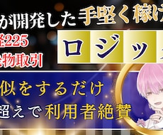 1日1時間でコツコツ稼ぐ方法を教えます イメージ1