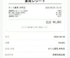 撮るだけで経費シートAI自動転記します イメージ1