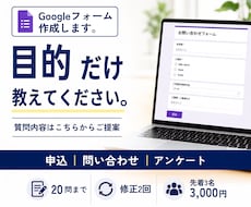 Googleフォームで申込・受付を作ります イメージ1
