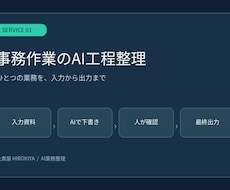面倒な事務作業をAIで減らす手順を整理します イメージ1