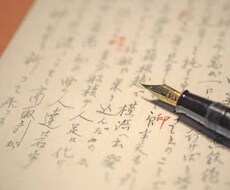 文章の添削致します イメージ1