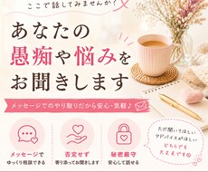 どんな話でも聞きます イメージ1