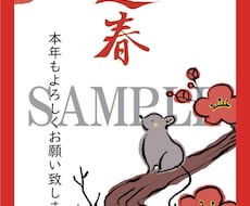 和風年賀状、花札風年賀状デザイン致します 2020年筆タッチのかわいいネズミ入り花札風年賀状です
