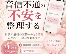 音信不通の時の彼の気持ちと対応策を一緒に整理します イメージ1