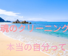 本来の自分自身に戻るお手伝いをします イメージ1