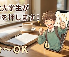 1分〜OK！ダラダラ防止 電話で宣言させます イメージ1