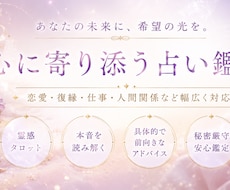 今一番必要なメッセージをお届けします イメージ1