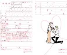 只今2000円OFF！オリジナルの婚姻届作ります 思い出の写真、イラスト、モチーフで愛の誓いを…