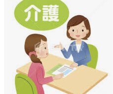 介護の色々な相談に乗ります イメージ1