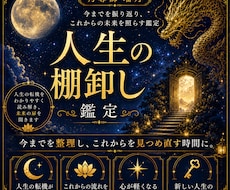 人生の棚卸し｜悩みと未来を読み解きます イメージ1