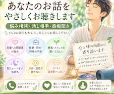 リラックスしてあなたのお話をゆっくりお聴きします イメージ1