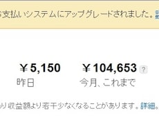 アドセンスで稼ぐ方法教えます あるやり方で確実にアクセス数が爆発します！