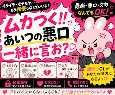 激オコ♡OLがムカつくアイツに一緒にキレます 仕事の愚痴♡人間関係の愚痴♡恋愛相談♡悩み相談♡モヤモヤ