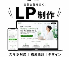 集客に強いLPをデザイン制作します イメージ1