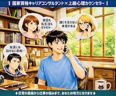 心がバテた時にプロが心のモヤモヤに寄り添います イメージ1