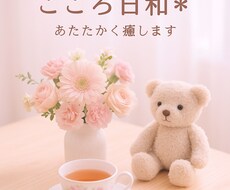 こころ日和　いっしょにおしゃべりします イメージ1