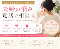 夫婦関係、パートナーとのお悩みを丁寧に伺います イメージ1