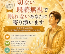 返信が来ない・・恋に苦しむあなたの話を聞きます 1分からでも大丈夫、一人で抱え込む恋を終わりにしませんか