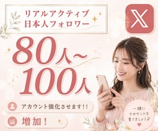 あなたのTwitterフォロワー増やします イメージ1