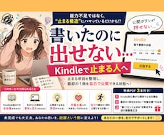 Kindle出版で止まる→自力公開へ導きます イメージ1