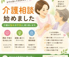 介護相談聞きます イメージ1