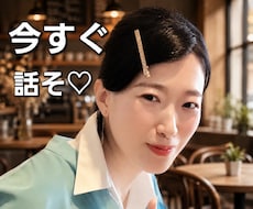 ご相談実績20年♡人生のお悩み穏やかにお聴きします 雑談/毒親/心身の不調/恋愛/仕事/お金/不妊治療/妊活