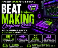 HIPHOP・R&B専門オリジナルビート制作します イメージ1