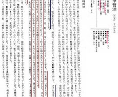 医学部を目指している親子に勉強方法を指導します イメージ1