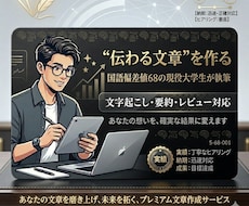 初心者ですが誤字チェックを徹底して丁寧に行います イメージ1