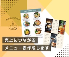 見やすく・伝わるメニュー表デザインをお届けします