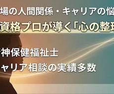 精神福祉の専門家がお話をお聞きします イメージ1