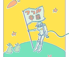 ゆるくて可愛いイラスト描きます イメージ1