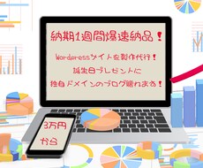 会社・個人のホームページ代行!納品後も修正します イメージ1
