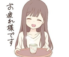 全て認めてそっと優しく、褒め♡応援♡味方になります イメージ1