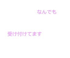 あなたのお悩み3日間なんでも聞きます イメージ1