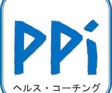 禁煙、減酒、食事・運動・睡眠習慣の相談お受けします ヘルス・コーチング（1か月）：生活を見直し、健康な人生を！
