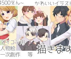 アイコンや1枚絵作成！夢絵二次創作一次創作描きます イメージ1