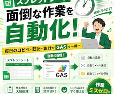 スプレッドシートの面倒な作業を自動化できます イメージ1