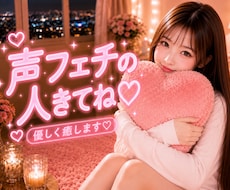 男性限定♥️NGなしであなたに♥️寄り添います イメージ1