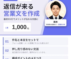 1,000円｜返信が来るフォーム営業文を作成します 現役営業が、読まれて返信される文面に仕上げます