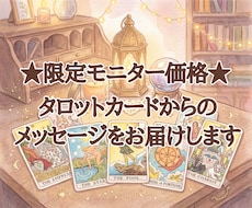 先着10名様★ワンオラクルで占います イメージ1