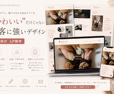 女性向けHPを優しく洗練されたデザインで制作します 初めての方も安心◎ 想いを丁寧に形にするHP制作