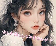 男性限定⭐︎疲れた心悩む心を温めます イメージ1