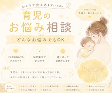 育児相談のります イメージ1