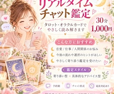 リアルタイムでタロット鑑定いたします イメージ1