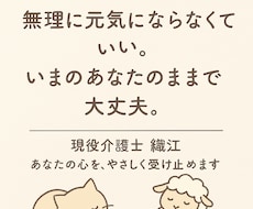 初回500円＊優しく寄り添いお話伺います 心の重さを軽くするお手伝いをします。