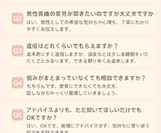 悩んでる夜にお話を聞かせていただきます イメージ1