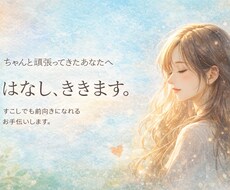 心が軽くなる時間を届けます イメージ1