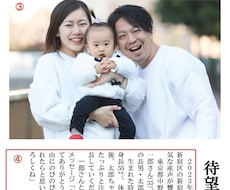 赤ちゃんの誕生を祝う新聞紙面を作成します イメージ1